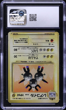 1996 POKEMON JAPANESE BASE SET NO OPAQUE LAYER TEST PRINT HOLO BLASTOISE MAGNETON CGC 8